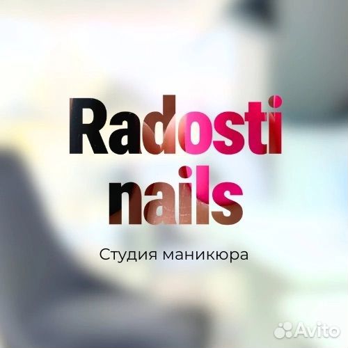 Администратор хостес