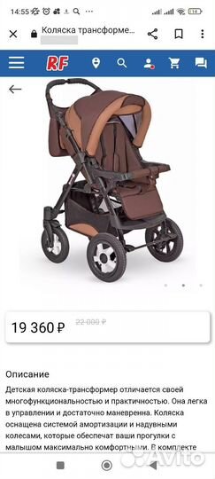 Коляска прогулочная детская