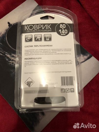 Коврик противоскользящий