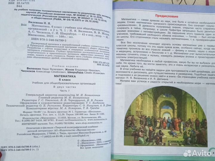 Учебник