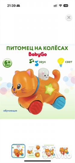 Игрушка котенок