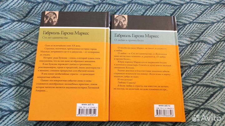 Книга Габриэль гарсиа маркес сто лет одиночества