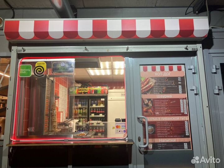 Оборудованая точка шаурмы