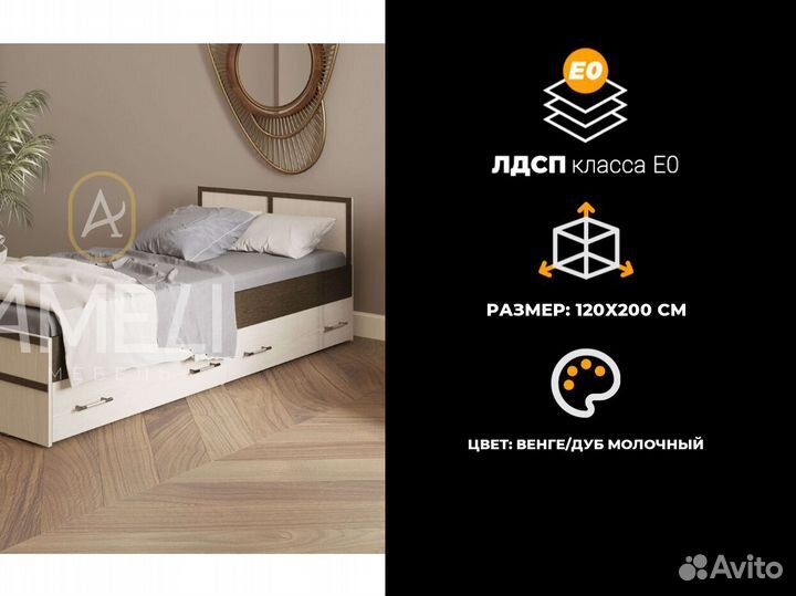 Кровать 120х200 см