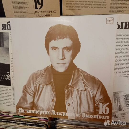 Высоцкий на виниле
