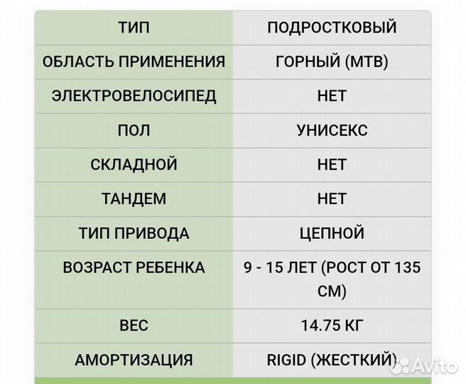 Велосипед btwin rockrider 300