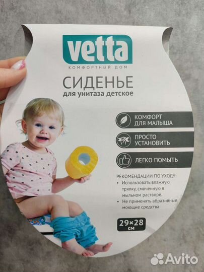 Сидушка на унитаз