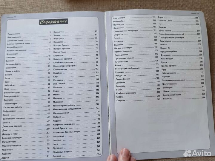 Все об оригами Афонькины С.и Е