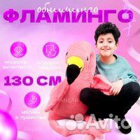 Фламинго обниминго