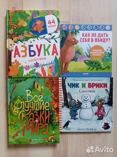 Много детских книг