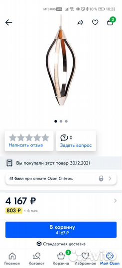 Подвесы серебряные