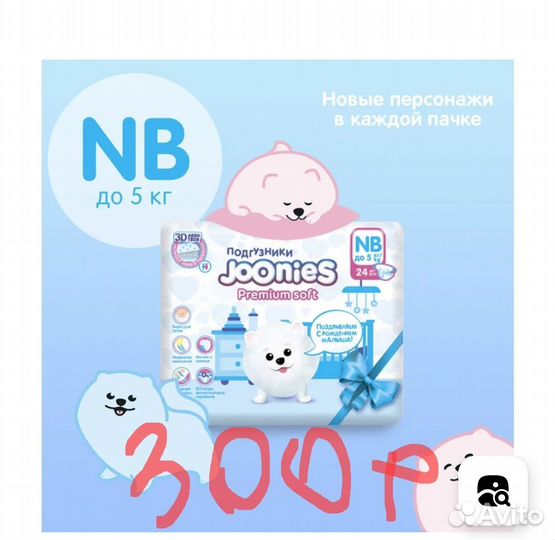 Подгузники