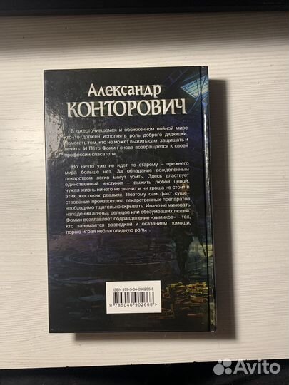 Книги Александра Конторович