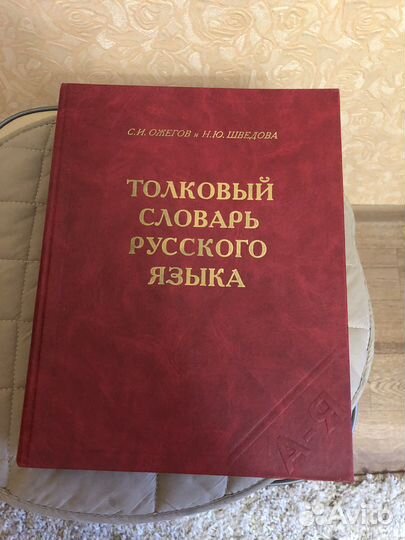 Детская энциклопедия