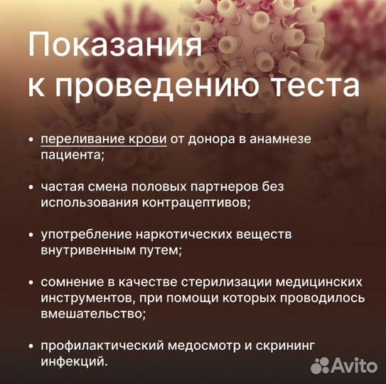 Тест на гепатит С