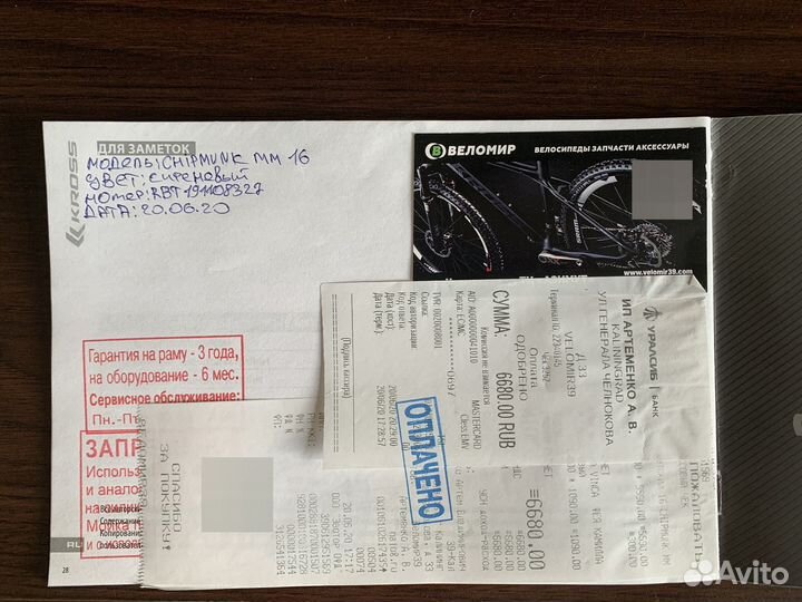 Велосипед детский от 4 лет (18 д колёса)