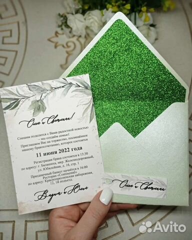 Приглашения на свадьбу