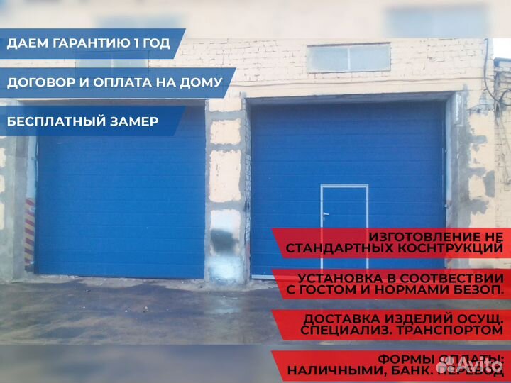 Гаражные секционные ворота DoorHan