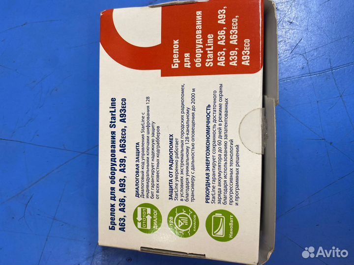 Брелок StarLine A93 (с дисплеем)