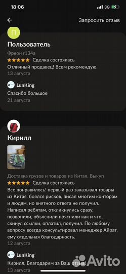 Выкуп poizon доставка