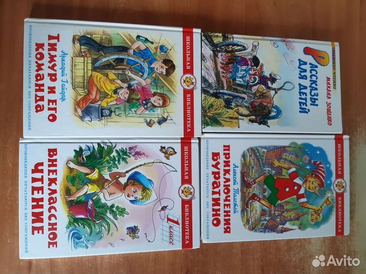 Детские книги