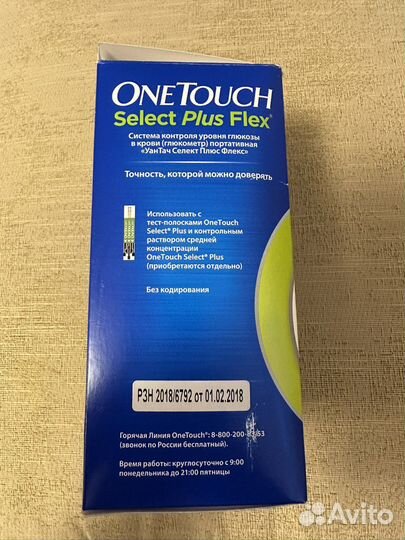 Гликометр one touch select plus flex