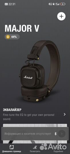 Marshall major 5 коричневые