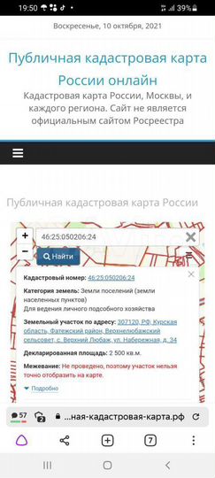Участок 25 сот. (ИЖС)