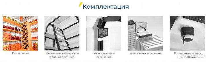 Пластиковый погреб 1500