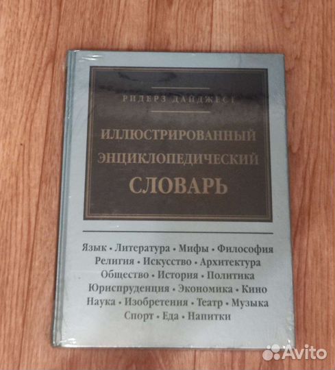 Книги различных тематик издательского дома Ридерз