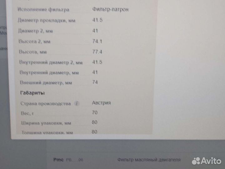 Картридж масляного фильтра бмв