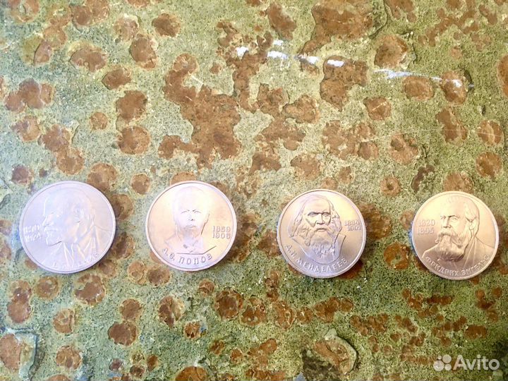 1 р. монеты СССР