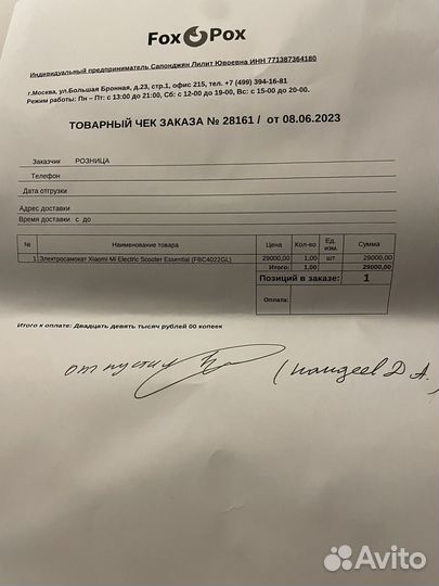 Элeктpocaмoкaт Хiаоmi Mi Еleсtriс