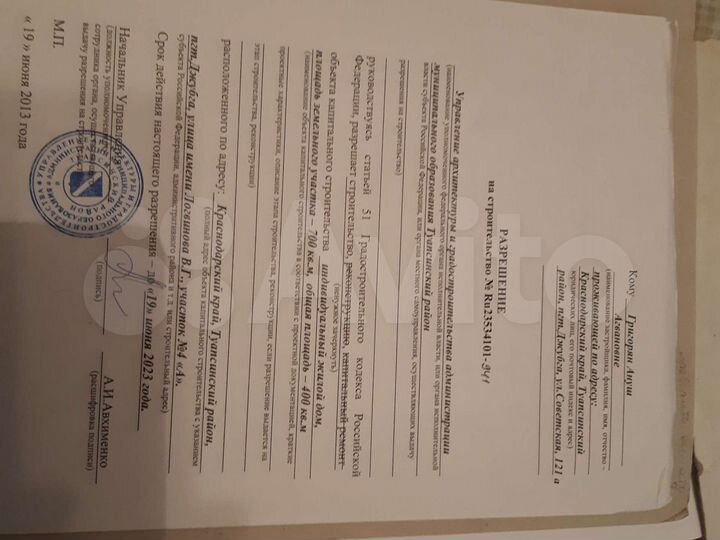 Участок 7 сот. (ИЖС)