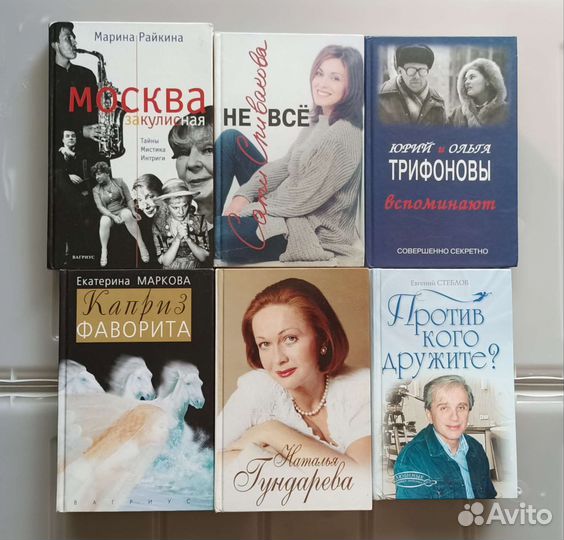 Биографии, Воспоминания, Мемуары, Дневники, Письма