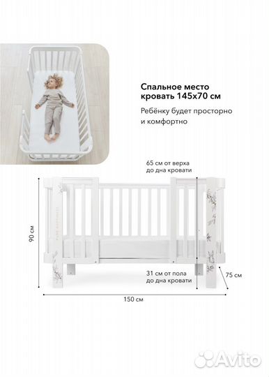 Комплект расширения happy baby (новый)