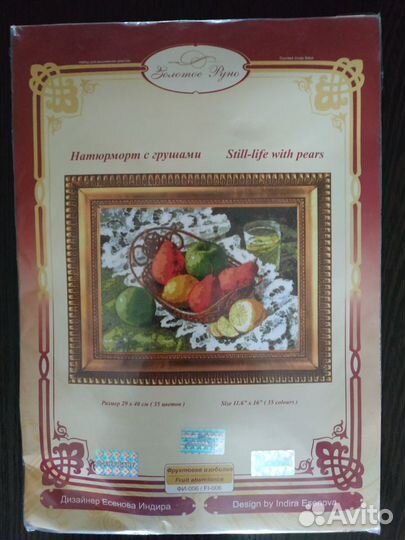 Набор для вышивания крестом Золотое руно