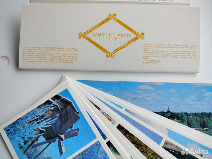 Наборы открыток СССР
