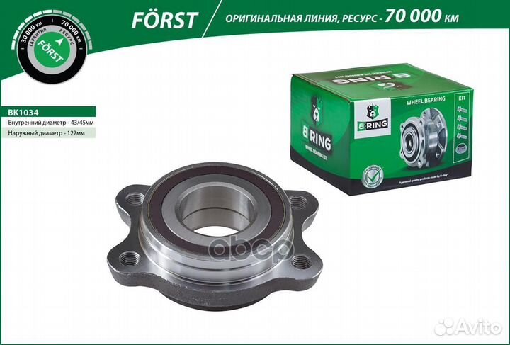 Ступица в сборе с подшипником передняя/задняя 4