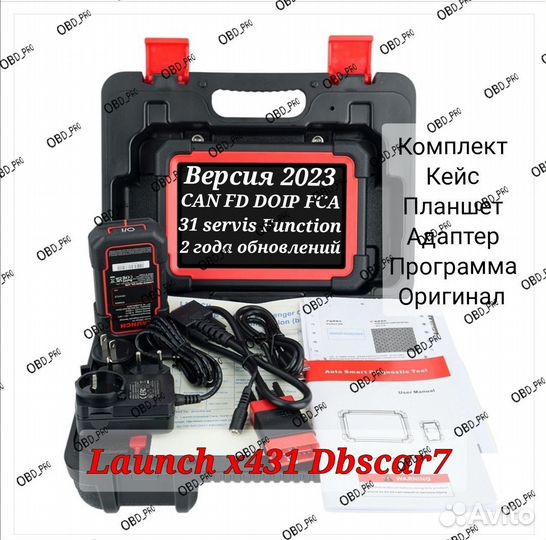 Launch x431 Dbscar7 crp 919 bt оригинал X431 PRO