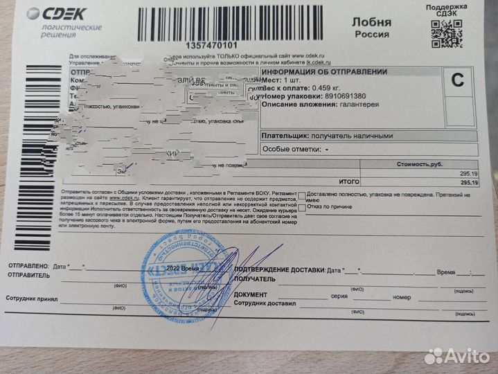 Доставка товаров из Евросоюза Европы