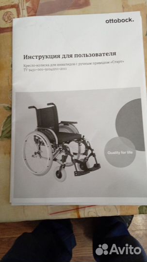 Инвалидная коляска бу, использовали месяц