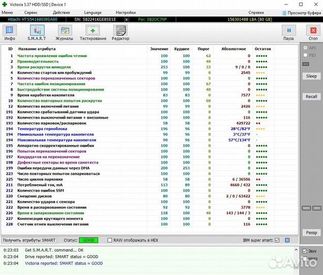Жёсткий диск 2.5