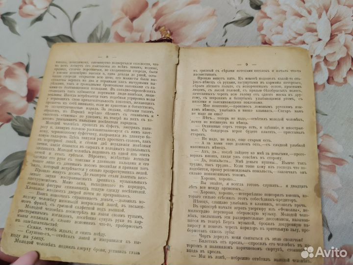 Книга А.К. Шеллера-Михайлова Полное собрание