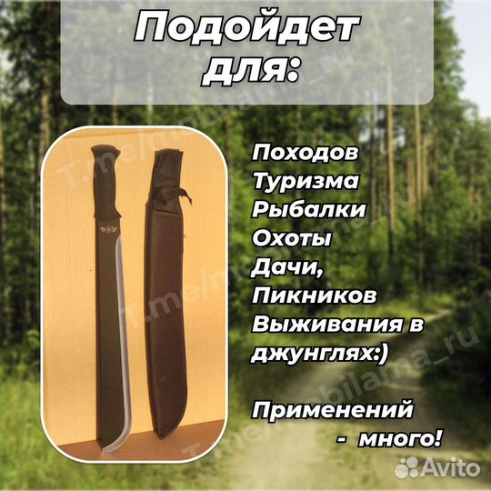 Туристический мачете нож для походов