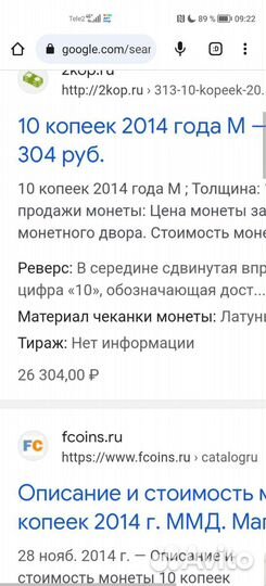 Монета 10 копеек с буквой м, 2014