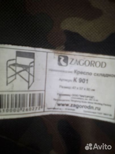 Комплект для дачи и активного отдыха