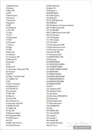 Тв-приставка 600+ каналов и 5000+ фильмов