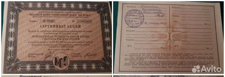 Коллекция акций