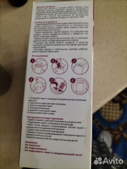 Пакеты многоразовые для детского питания и ложки